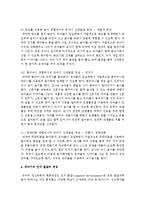 [유아발달 A형] 유아기의 신체 발달의 특성을 설명하고 적절한 사례를 들어 설명하시오 또한 유아기의 인지 발달의 특성을 설명하고, 적절한 사례-6
