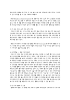 [유아발달 A형] 유아기의 신체 발달의 특성을 설명하고 적절한 사례를 들어 설명하시오 또한 유아기의 인지 발달의 특성을 설명하고, 적절한 사례-8