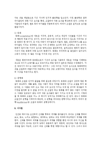 [유아발달 A형] 유아기의 신체 발달의 특성을 설명하고 적절한 사례를 들어 설명하시오 또한 유아기의 인지 발달의 특성을 설명하고, 적절한 사례-9