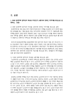 [주거관리 공통] 1 공공 임대주택 입주민의 특징은 무엇인지 고령자와 장애인 거주자를 중심으로 설명하고-3