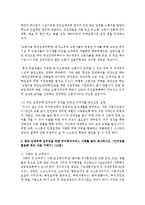[주거관리 공통] 1 공공 임대주택 입주민의 특징은 무엇인지 고령자와 장애인 거주자를 중심으로 설명하고-6