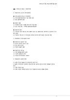 거버넌스의 개념, 중요성,동향 등을 설명-4