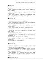 행동주의이론을 사회복지실천에 적용할시 유용성과 한계점을 논하시오-2
