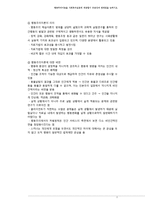행동주의이론을 사회복지실천에 적용할시 유용성과 한계점을 논하시오-3