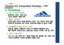 뉴발란스 마케팅 SWOT,STP,4P전략분석및 뉴발란스 경쟁자(아디다스)전략과 비교분석과 뉴발란스 문제점과 해결방안제안 PPT레포트-18