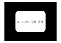 구찌 GUCCI 브랜드분석과 SWOT분석및 구찌 현 문제점 해결위한 경영전략제안및 구찌 마케팅 실행방안연구 PPT-14