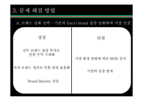 구찌 GUCCI 브랜드분석과 SWOT분석및 구찌 현 문제점 해결위한 경영전략제안및 구찌 마케팅 실행방안연구 PPT-15