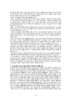 가사노동의 생산적 기능과 경제적 가치평가 방법을 요약하고 사례별로 생산성의 근거를 각각 제시한후 경제적 가치평가 방법을 각각 적용하시오 (가사노동과시간관리)-2