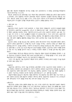 (방통대 2015-1) 교육과정의 유형들(교과 및 학문중심,  인간,  경험중심 포함)의 이론적 배경 개념,  주요특징들을 자세히 비교·설명하시오.-2