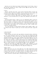 (방통대 2015-1) 교육과정의 유형들(교과 및 학문중심,  인간,  경험중심 포함)의 이론적 배경 개념,  주요특징들을 자세히 비교·설명하시오.-3
