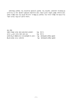 (방통대 2015-1) 교육과정의 유형들(교과 및 학문중심,  인간,  경험중심 포함)의 이론적 배경 개념,  주요특징들을 자세히 비교·설명하시오.-5