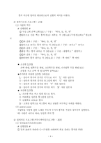 [레크리에이션활동지도]본인이 레크리에이션 프로그램을 진행한다는 가정 하에 아래의 원칙에 따라 계획서를 작성하여 제출하시오-4