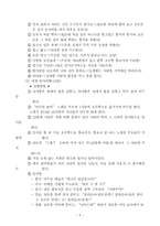 [레크리에이션활동지도]본인이 레크리에이션 프로그램을 진행한다는 가정 하에 아래의 원칙에 따라 계획서를 작성하여 제출하시오-5