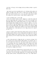 [유아교육과정 공통] 2 영아와 걸음마기 (또는 유아기 선택) 유아를 위한 일과계획과 운영, 환경구성에 대해 구체적으로 설명-3