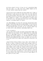 [유아교육과정 공통] 2 영아와 걸음마기 (또는 유아기 선택) 유아를 위한 일과계획과 운영, 환경구성에 대해 구체적으로 설명-5