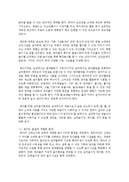 [유아교육과정 공통] 2 영아와 걸음마기 (또는 유아기 선택) 유아를 위한 일과계획과 운영, 환경구성에 대해 구체적으로 설명-7