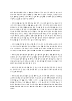 [유아교육과정 공통] 2 영아와 걸음마기 (또는 유아기 선택) 유아를 위한 일과계획과 운영, 환경구성에 대해 구체적으로 설명-9