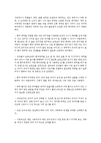 [유아교육과정 공통] 2 영아와 걸음마기 (또는 유아기 선택) 유아를 위한 일과계획과 운영, 환경구성에 대해 구체적으로 설명-12