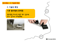 기능성 멀티탭 개발 창업 사업계획서-4