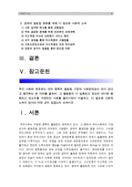[한국사회문제E형] 우리사회에 존재하는 여러 종류의 불평등 가운데 사회문제로서 의미 있다고 생각하는 경제적 불평등이 심화되고 있는지 완화되고 있는지를 구체적인 사례 서술, 더 필요한 사회적 노력, 소득불평등, 경제적불평등-2