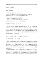 [한국사회문제E형] 우리사회에 존재하는 여러 종류의 불평등 가운데 사회문제로서 의미 있다고 생각하는 경제적 불평등이 심화되고 있는지 완화되고 있는지를 구체적인 사례 서술, 더 필요한 사회적 노력, 소득불평등, 경제적불평등-9