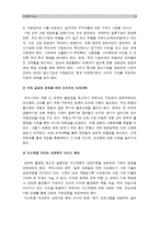 [한국사회문제E형] 우리사회에 존재하는 여러 종류의 불평등 가운데 사회문제로서 의미 있다고 생각하는 경제적 불평등이 심화되고 있는지 완화되고 있는지를 구체적인 사례 서술, 더 필요한 사회적 노력, 소득불평등, 경제적불평등-10