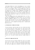 [한국사회문제E형] 우리사회에 존재하는 여러 종류의 불평등 가운데 사회문제로서 의미 있다고 생각하는 경제적 불평등이 심화되고 있는지 완화되고 있는지를 구체적인 사례 서술, 더 필요한 사회적 노력, 소득불평등, 경제적불평등-12