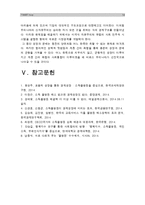 [한국사회문제E형] 우리사회에 존재하는 여러 종류의 불평등 가운데 사회문제로서 의미 있다고 생각하는 경제적 불평등이 심화되고 있는지 완화되고 있는지를 구체적인 사례 서술, 더 필요한 사회적 노력, 소득불평등, 경제적불평등-14