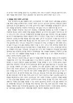 건강이 개인의 의지나 노력에 달린 문제가 아니라 사회문제라는 시각을 뒷받침할 수 있는 사례를 골라 구체적으로 서술하고 이를 해결하기위해-3