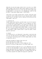 [아동안전관리 공통] 1 3~5세 유아의 신체, 인지, 사회·정서적 발달과 관련하여 수립할 수 있는 안전교육 목표를 설명하고(6점)-5