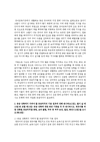 [아동안전관리 공통] 1 3~5세 유아의 신체, 인지, 사회·정서적 발달과 관련하여 수립할 수 있는 안전교육 목표를 설명하고(6점)-7