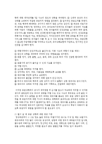 [아동안전관리 공통] 1 3~5세 유아의 신체, 인지, 사회·정서적 발달과 관련하여 수립할 수 있는 안전교육 목표를 설명하고(6점)-9