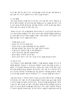 [아동안전관리 공통] 1 3~5세 유아의 신체, 인지, 사회·정서적 발달과 관련하여 수립할 수 있는 안전교육 목표를 설명하고(6점)-11