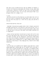 [아동안전관리 공통] 1 3~5세 유아의 신체, 인지, 사회·정서적 발달과 관련하여 수립할 수 있는 안전교육 목표를 설명하고(6점)-12