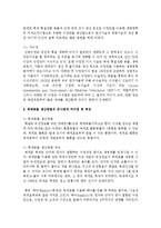 [농학과 공통] 생식세포를 이용하여 가축을 생산하는 기법의 종류간 유사점과 차이점 및 특징에 대하여 기술하시오-6