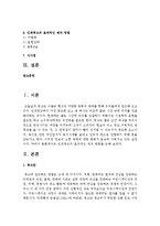[광고기획제작 공통] 1 인쇄광고의 효과적인 제작 방법을 논하시오-2