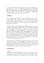 [광고기획제작 공통] 1 인쇄광고의 효과적인 제작 방법을 논하시오-3