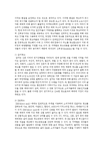 [광고기획제작 공통] 1 인쇄광고의 효과적인 제작 방법을 논하시오-4