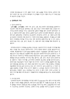 [광고기획제작 공통] 1 인쇄광고의 효과적인 제작 방법을 논하시오-5