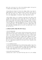 [광고기획제작 공통] 1 인쇄광고의 효과적인 제작 방법을 논하시오-6