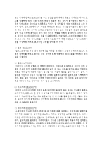 [광고기획제작 공통] 1 인쇄광고의 효과적인 제작 방법을 논하시오-7