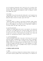 [광고기획제작 공통] 1 인쇄광고의 효과적인 제작 방법을 논하시오-8