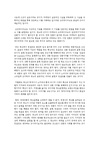 [광고기획제작 공통] 1 인쇄광고의 효과적인 제작 방법을 논하시오-9