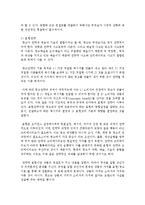 [광고기획제작 공통] 1 인쇄광고의 효과적인 제작 방법을 논하시오-10
