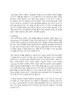 [광고기획제작 공통] 1 인쇄광고의 효과적인 제작 방법을 논하시오-11