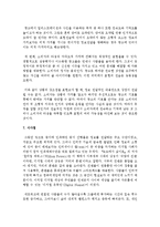 [광고기획제작 공통] 1 인쇄광고의 효과적인 제작 방법을 논하시오-12