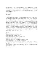 [광고기획제작 공통] 1 인쇄광고의 효과적인 제작 방법을 논하시오-13