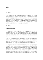 [광고기획제작 공통] 5 광고의 효과적인 크리에이티브를 위해 갖추어야 할 요소들을 설명하시오-2