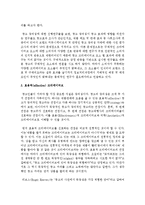 [광고기획제작 공통] 5 광고의 효과적인 크리에이티브를 위해 갖추어야 할 요소들을 설명하시오-3