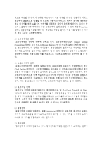 [광고기획제작 공통] 5 광고의 효과적인 크리에이티브를 위해 갖추어야 할 요소들을 설명하시오-6